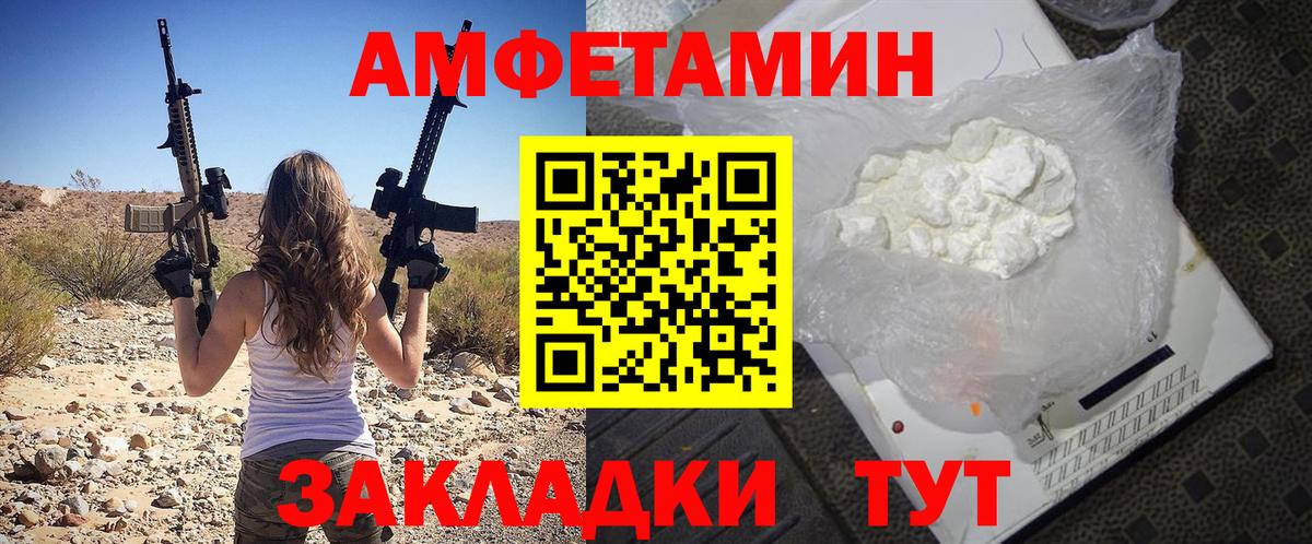 Amphetamine  Вход с VPN  Мегион  Amphetamine VHQ 