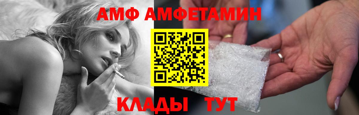 Амфетамин Розовый Мегион