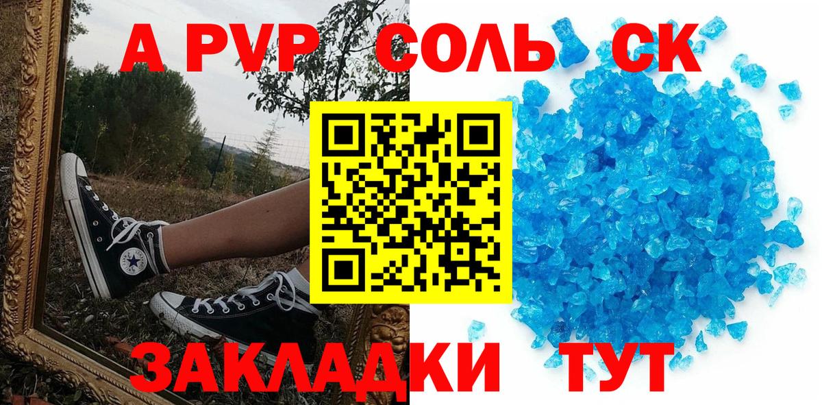 A-PVP мука  Вход с VPN  Alfa_PVP кристаллы  A PVP СК КРИС  Мегион 