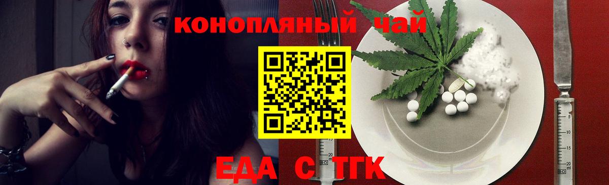Мегион  Cannafood конопля  Вход с VPN 