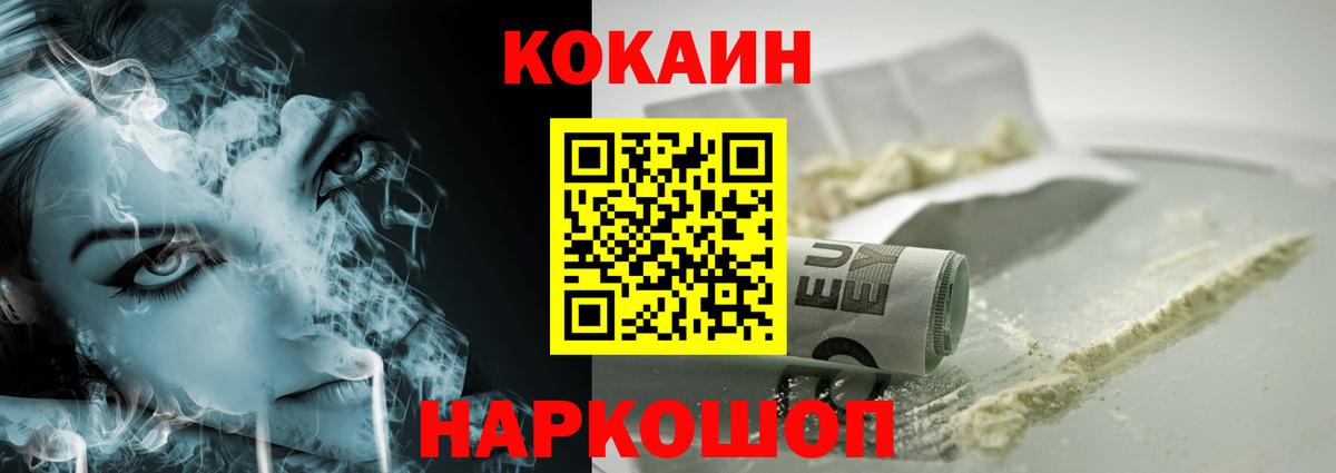 COCAIN 98%  Вход с VPN  Мегион  Cocaine 98% 