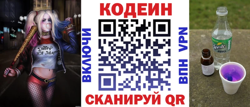Кодеиновый сироп Lean напиток Lean (лин)  как найти наркотики  Мегион 