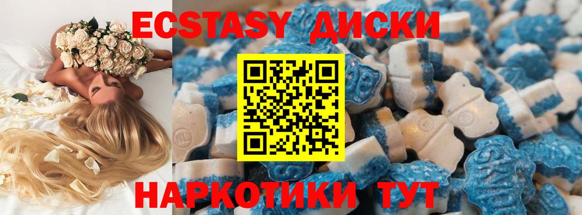 Экстази XTC  ЭКСТАЗИ VHQ  Ecstasy  Мегион  закладки  Вход с VPN 