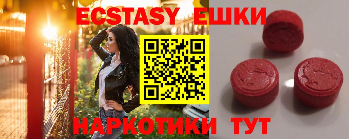 Ecstasy таблы Мегион