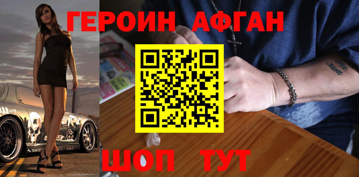 Мегион  ГЕРОИН афганец  Вход с VPN 