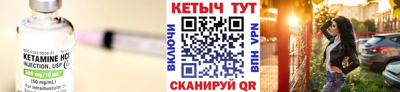 КЕТАМИН VHQ  Мегион 
