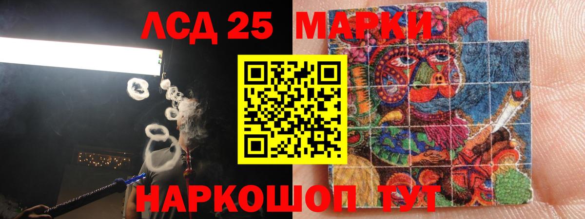 LSD-25 экстази ecstasy Мегион