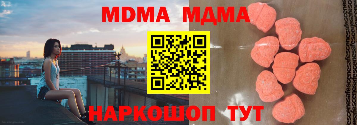 MDMA молли  Вход с VPN  MDMA VHQ  Мегион 