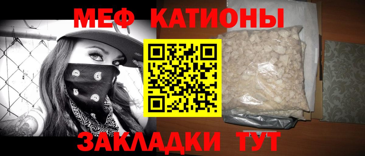 МЕФ кристаллы Мегион
