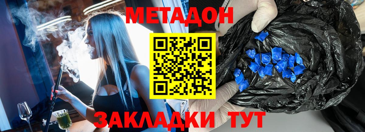 Метадон methadone  Вход с VPN  Метадон VHQ  Мегион 