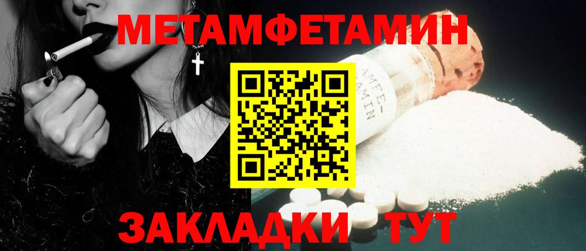МЕТАМФЕТАМИН винт Мегион